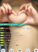 «Креативный» способ демонстрации своей любви в интернете придумали китайские «прелестницы». 2