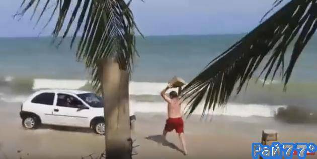 «Стоять, бояться !» Курортник, бросив булыжник в лобовое стекло, остановил легковой автомобиль на пляже в Бразилии (Видео)