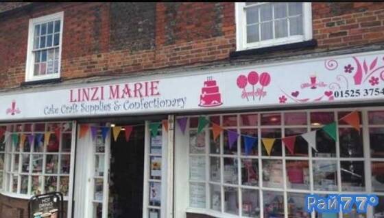 Кондитерский магазин Linzi Marie Cake Supplies and Confectionary в городе Лейтон Баззард (графство Бедфордшир) 