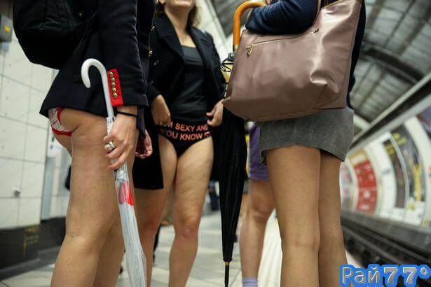 Более ста человек приняли участие во всемирном «дне без штанов» в метро Лондона. (Видео)