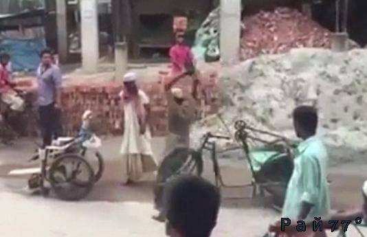 Странное зрелище выяснения отношений между двумя участниками дорожного движения было снято на улице в Бангладеш.