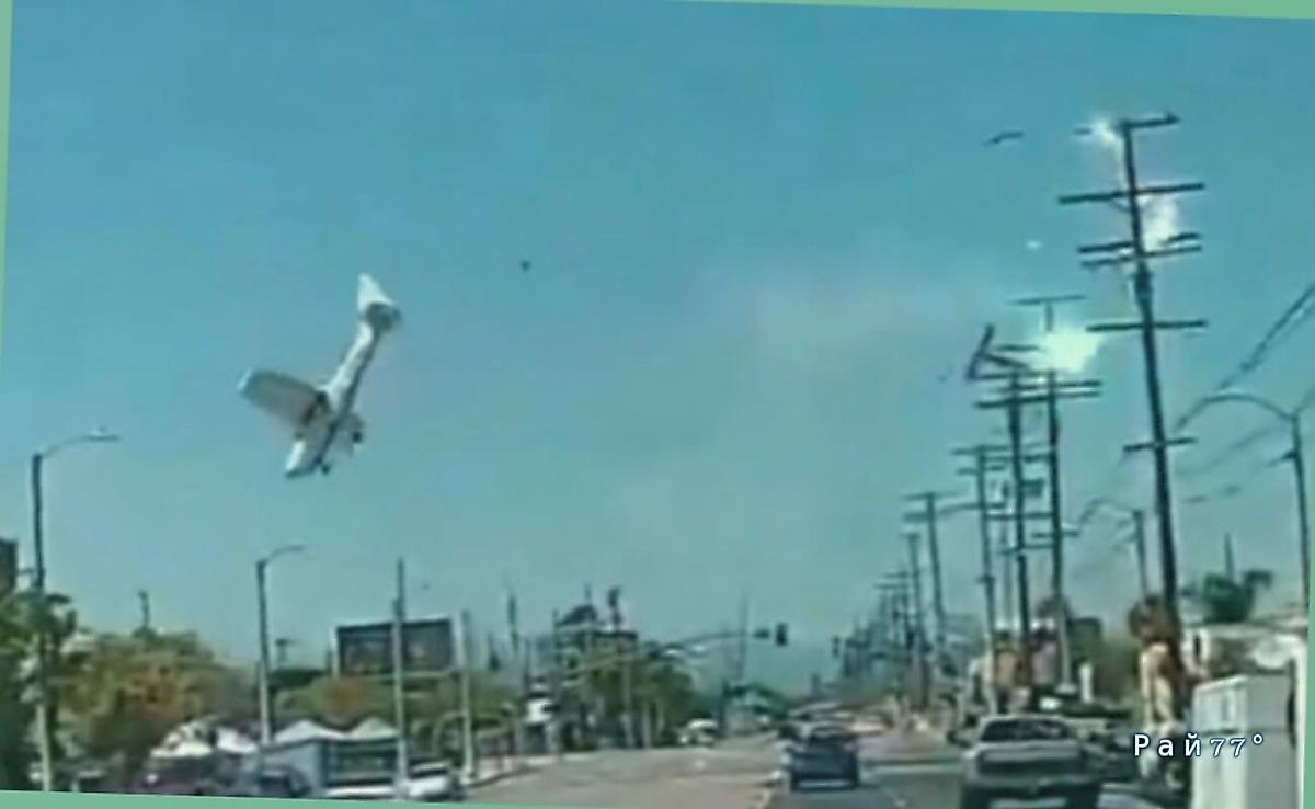 Крушение самолёта, врезавшегося в ЛЭП, попало на видео в США