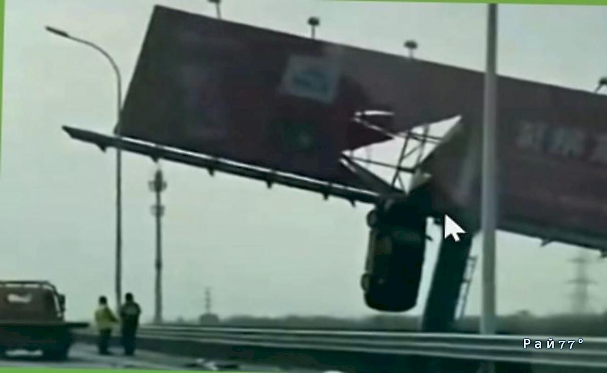 Автомобиль пробил рекламный щит и завис в нескольких метрах от земли ▶️ Автомобиль пробил рекламный щит и завис в нескольких метрах от земли ▶️